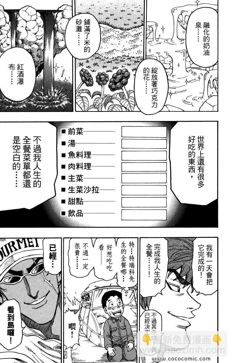 第1卷38