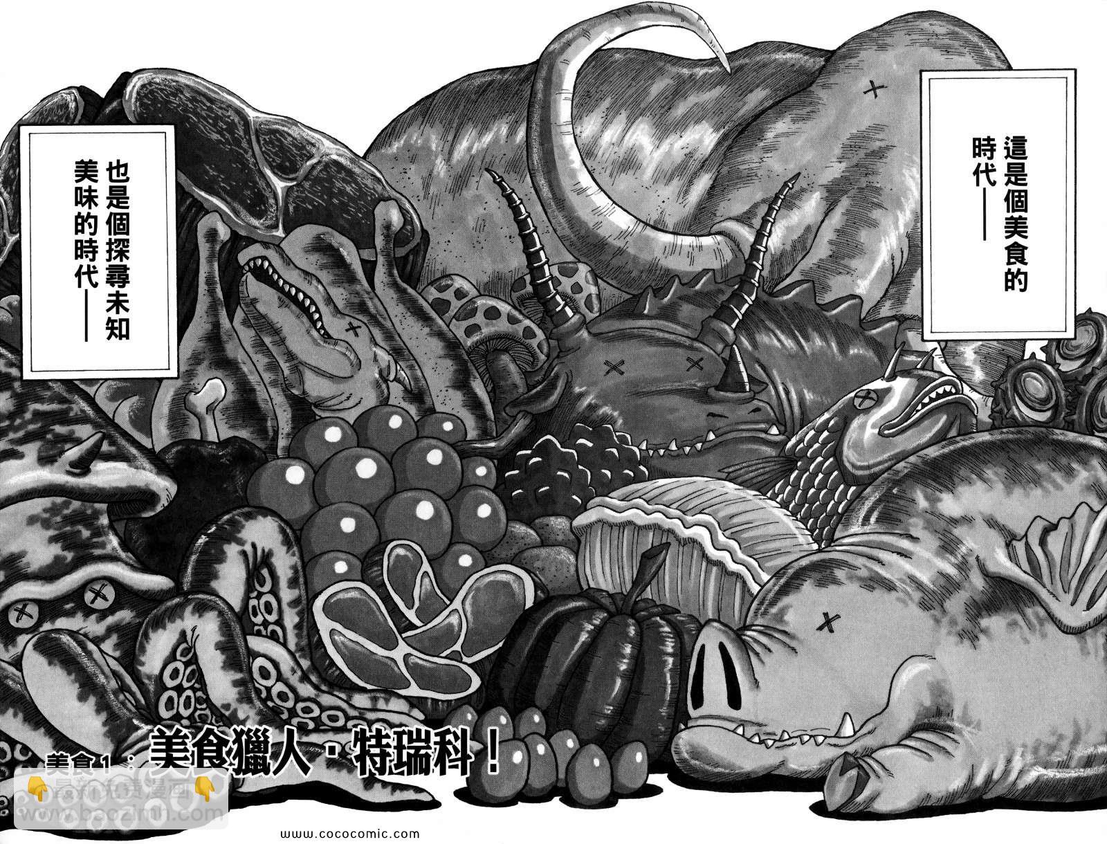 第1卷4