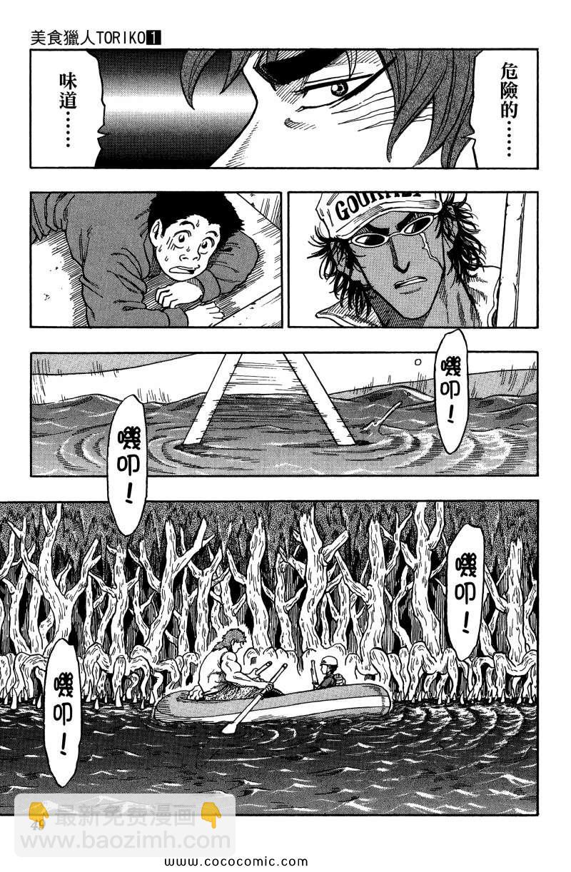 第1卷43