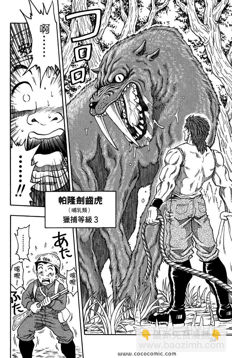 第1卷52