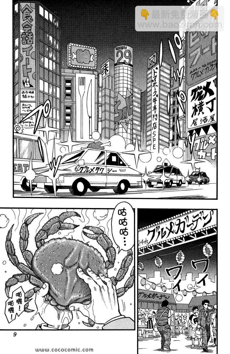 第1卷6