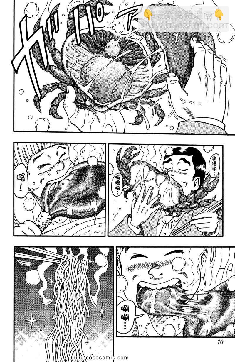 第1卷7