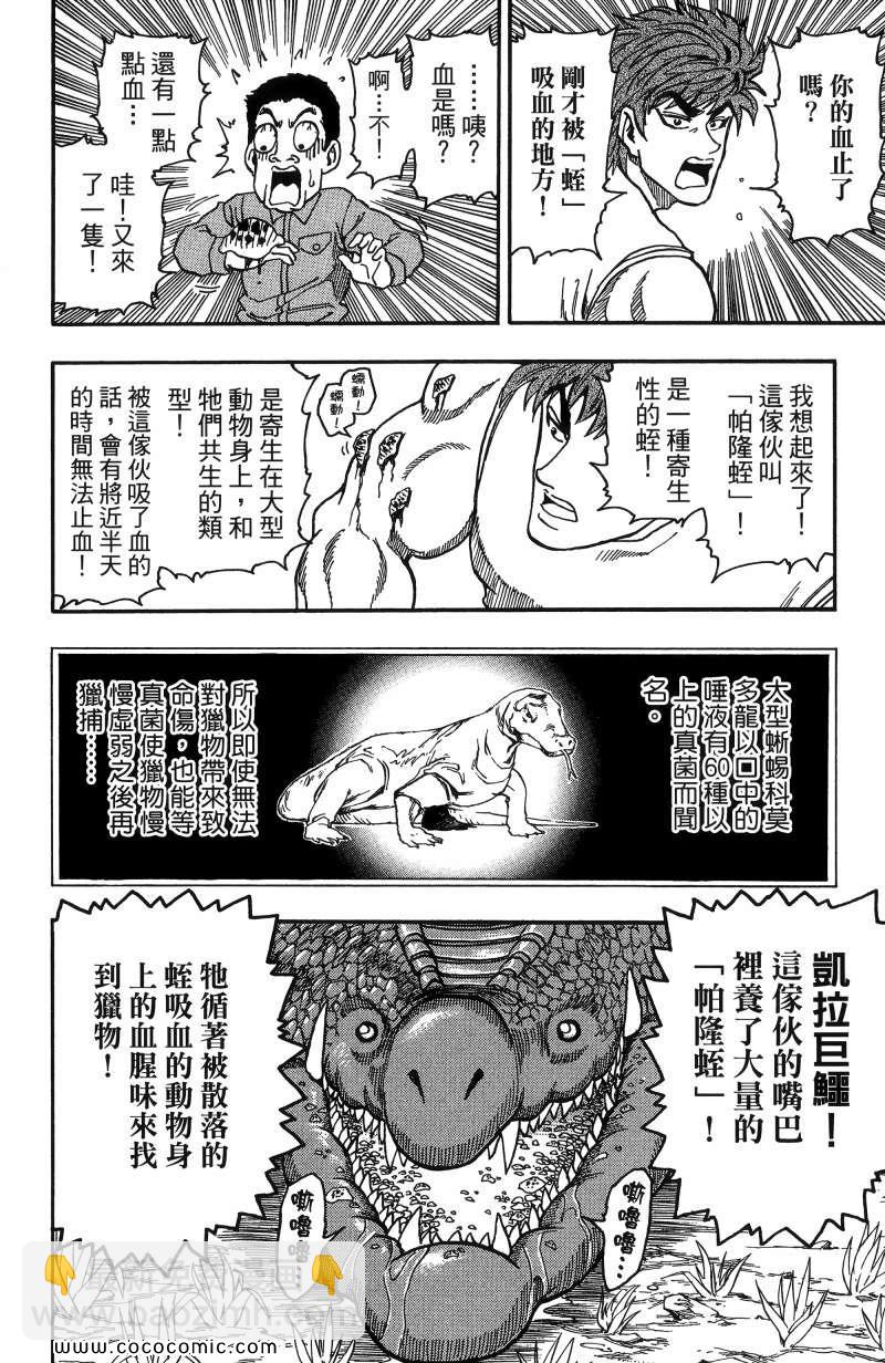 第1卷78