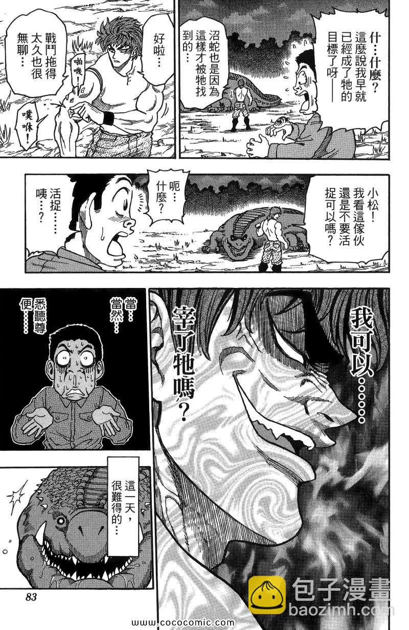 第1卷79