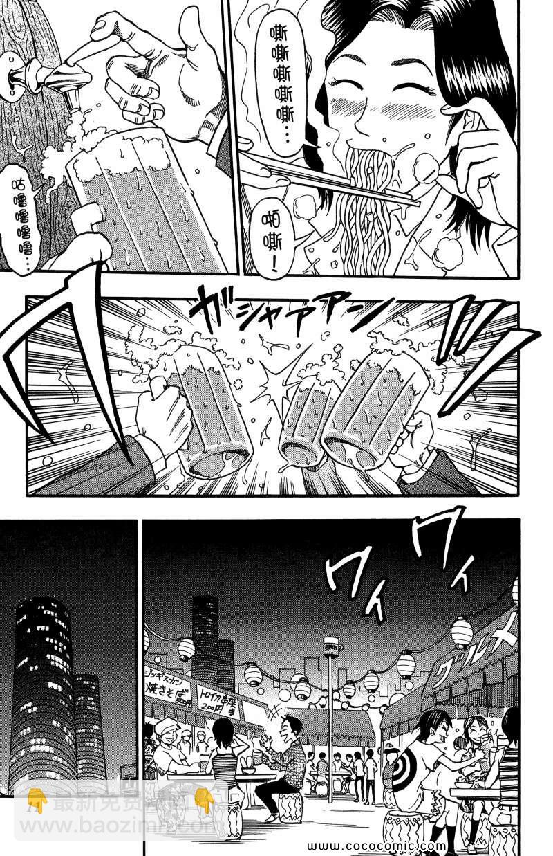 第1卷8