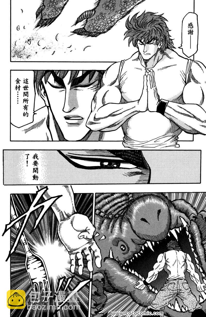 第1卷84