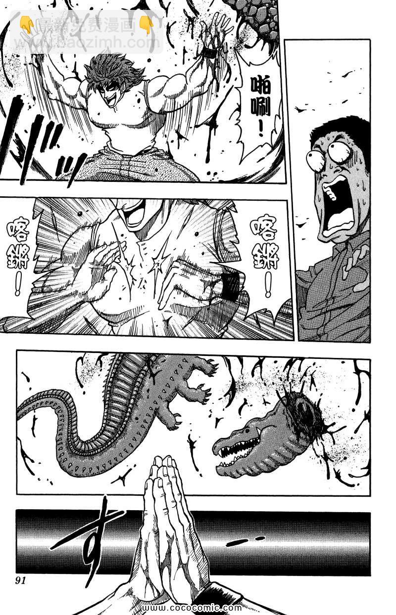 第1卷87