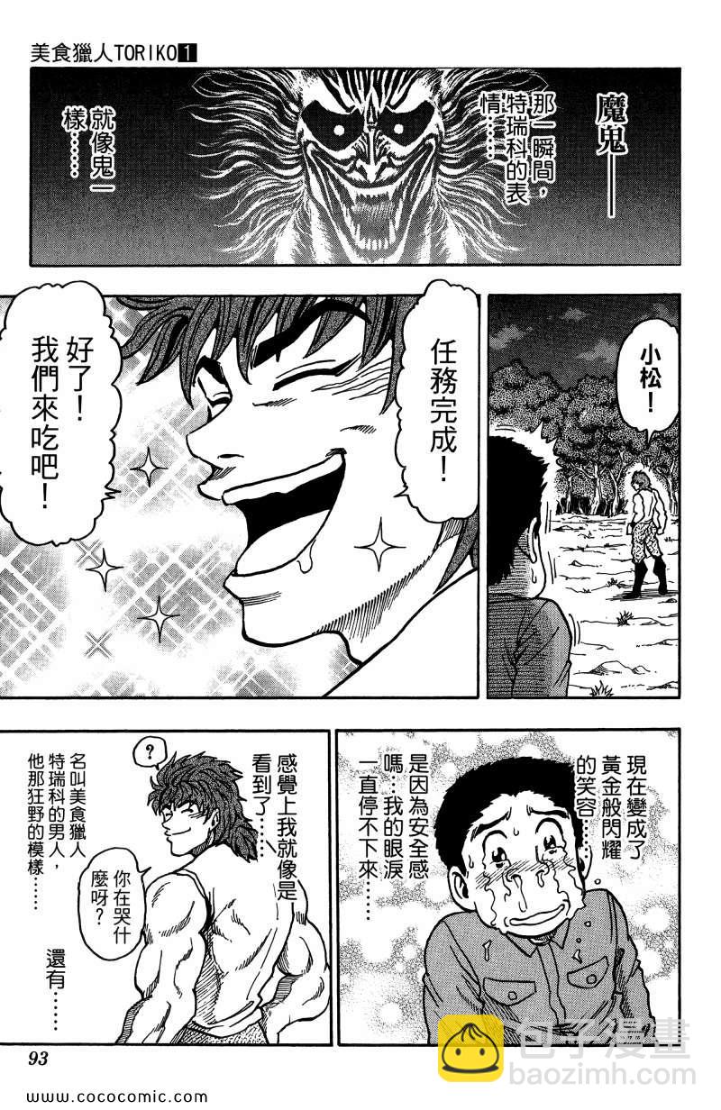 第1卷89