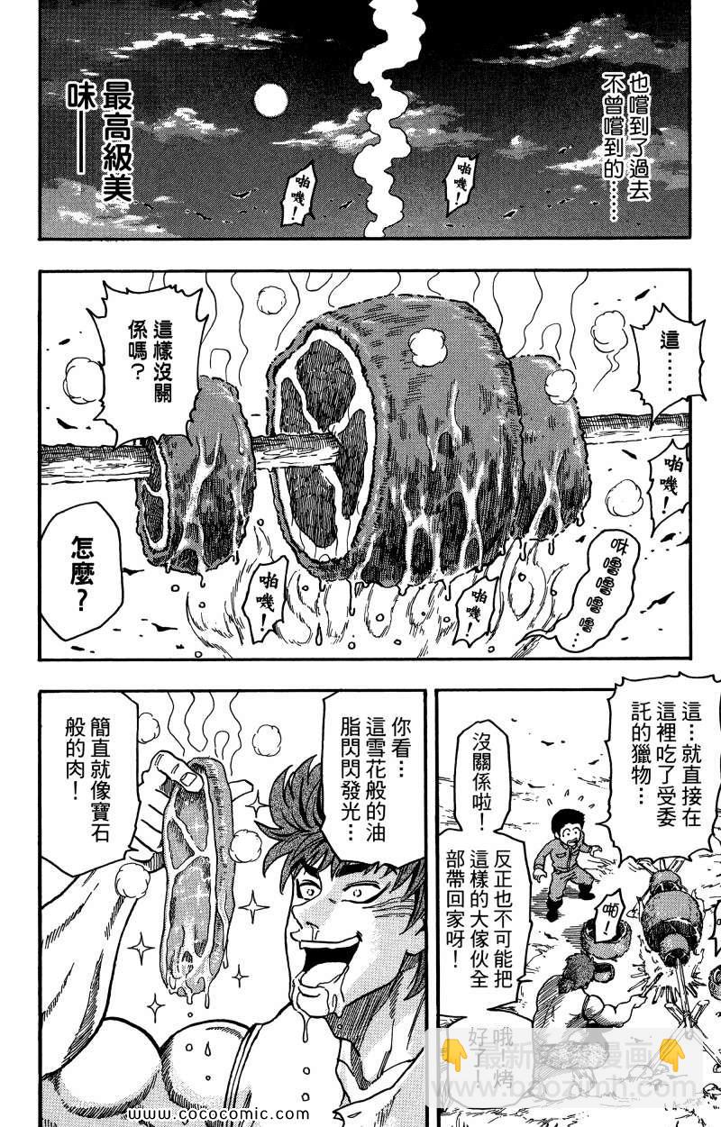 第1卷90