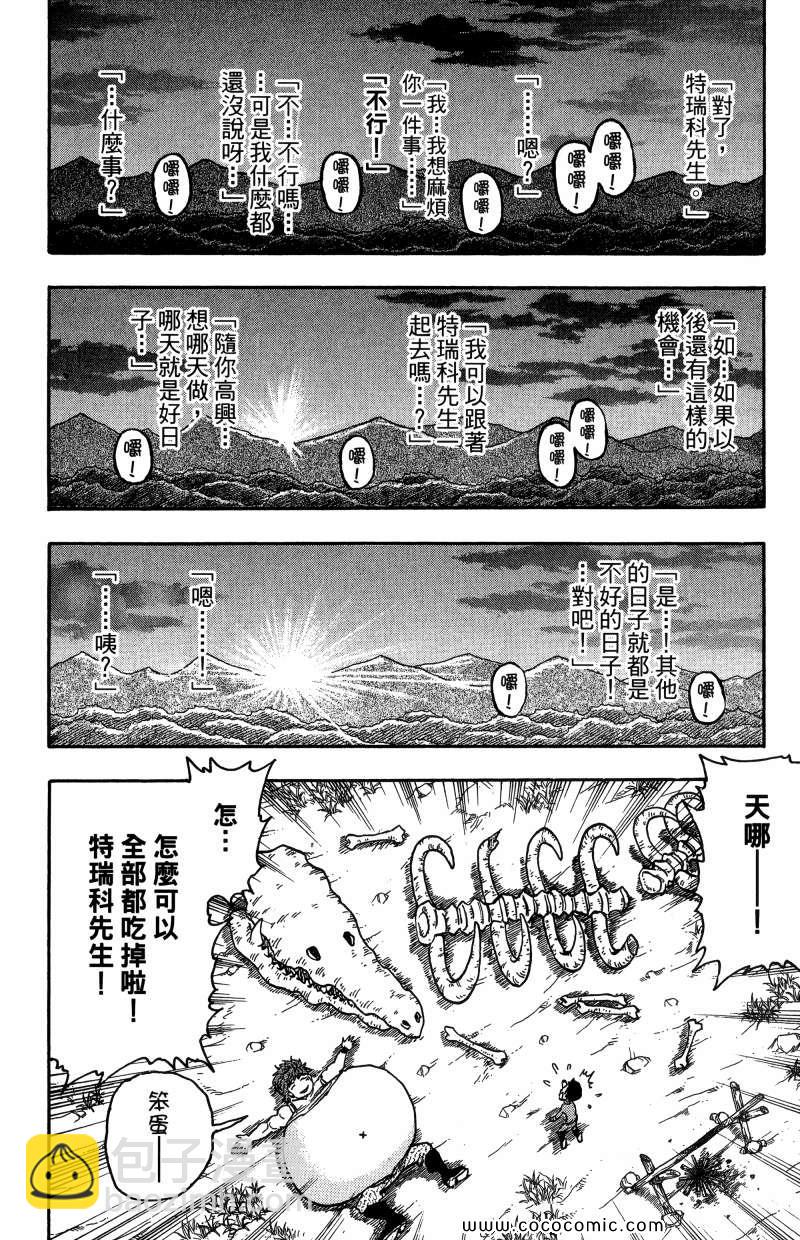 第1卷92