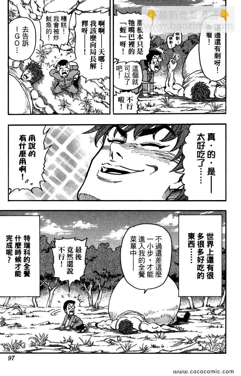 第1卷93