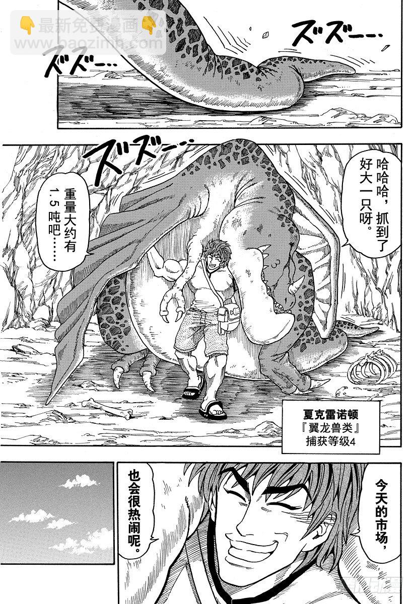 第3话 彩虹的果实10