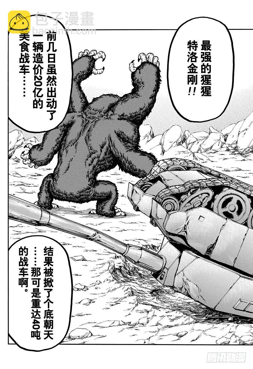 第3话 彩虹的果实17