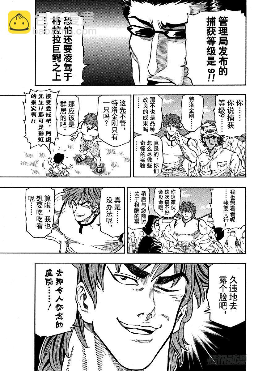 第3话 彩虹的果实18