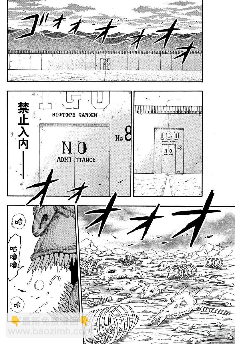 第3话 彩虹的果实19