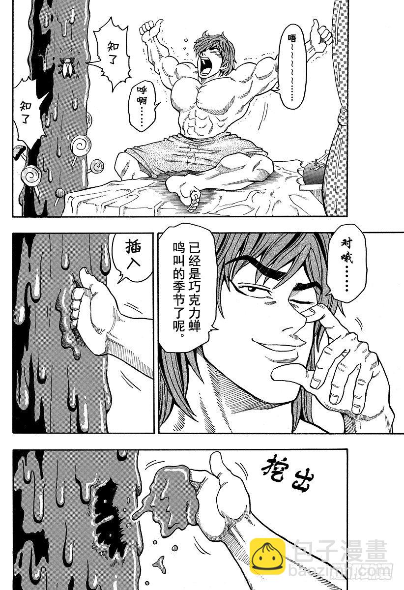 第3话 彩虹的果实3