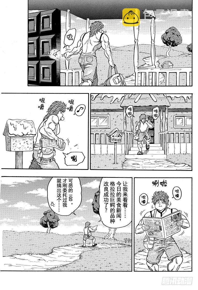 第3话 彩虹的果实6