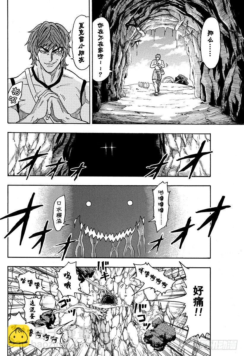 第3话 彩虹的果实9