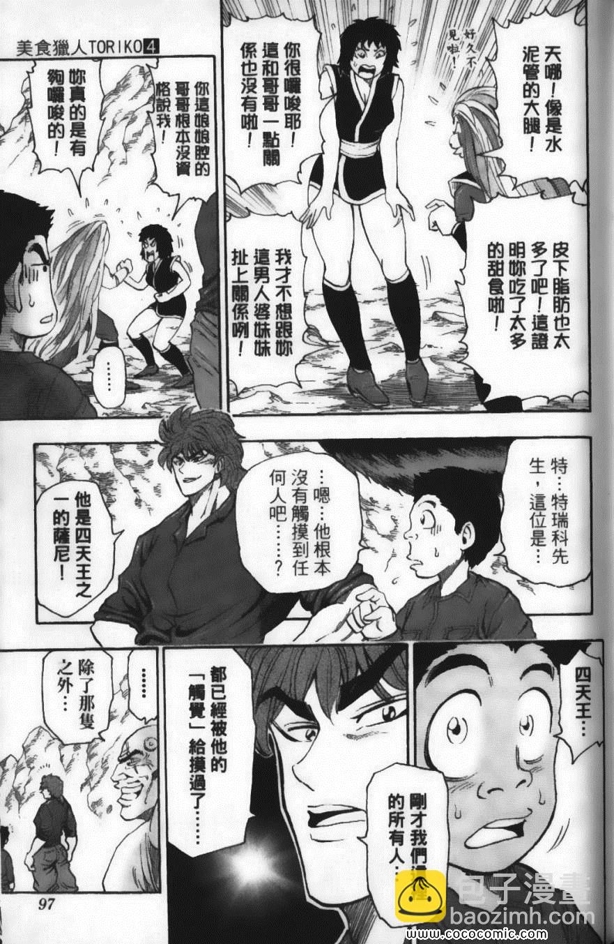 第4卷106