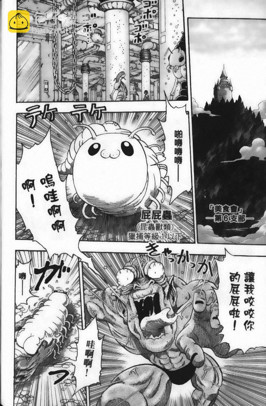 第4卷117