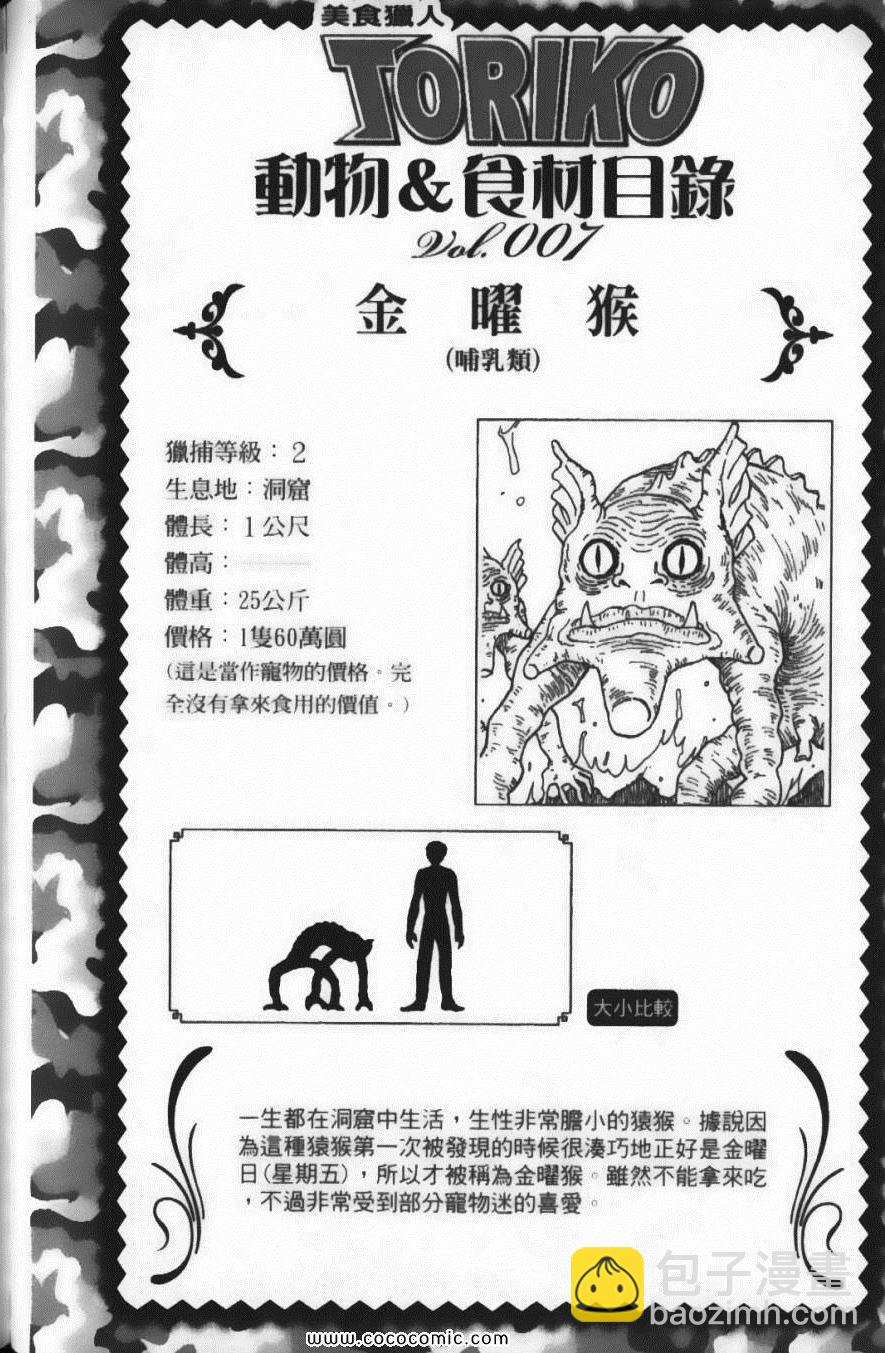 第4卷153