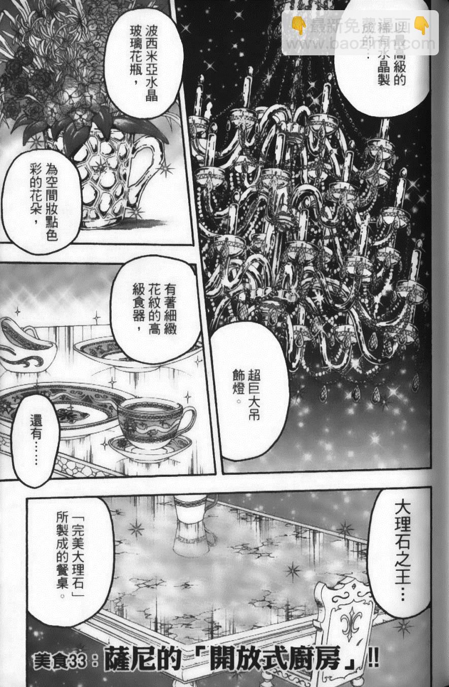 第4卷154