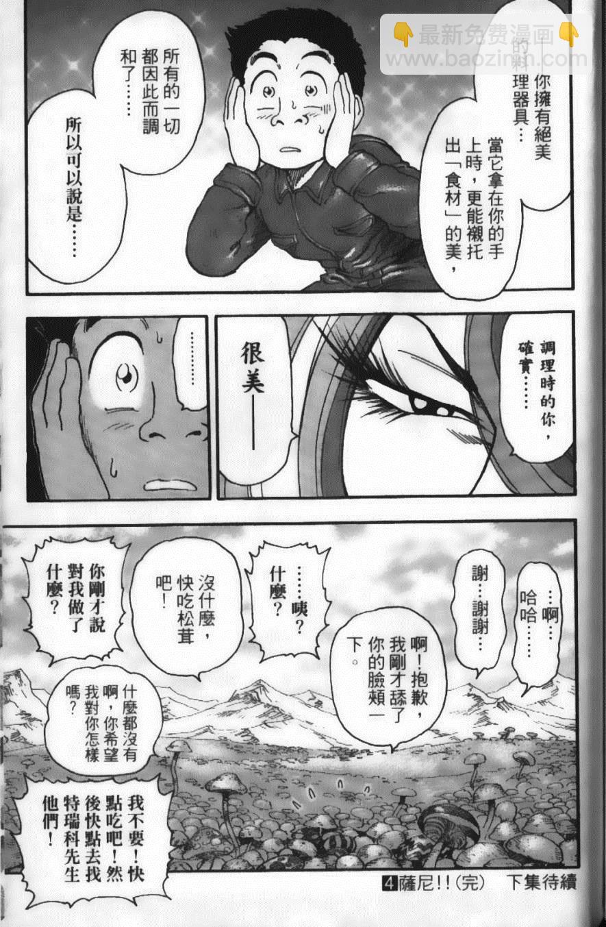 第4卷194