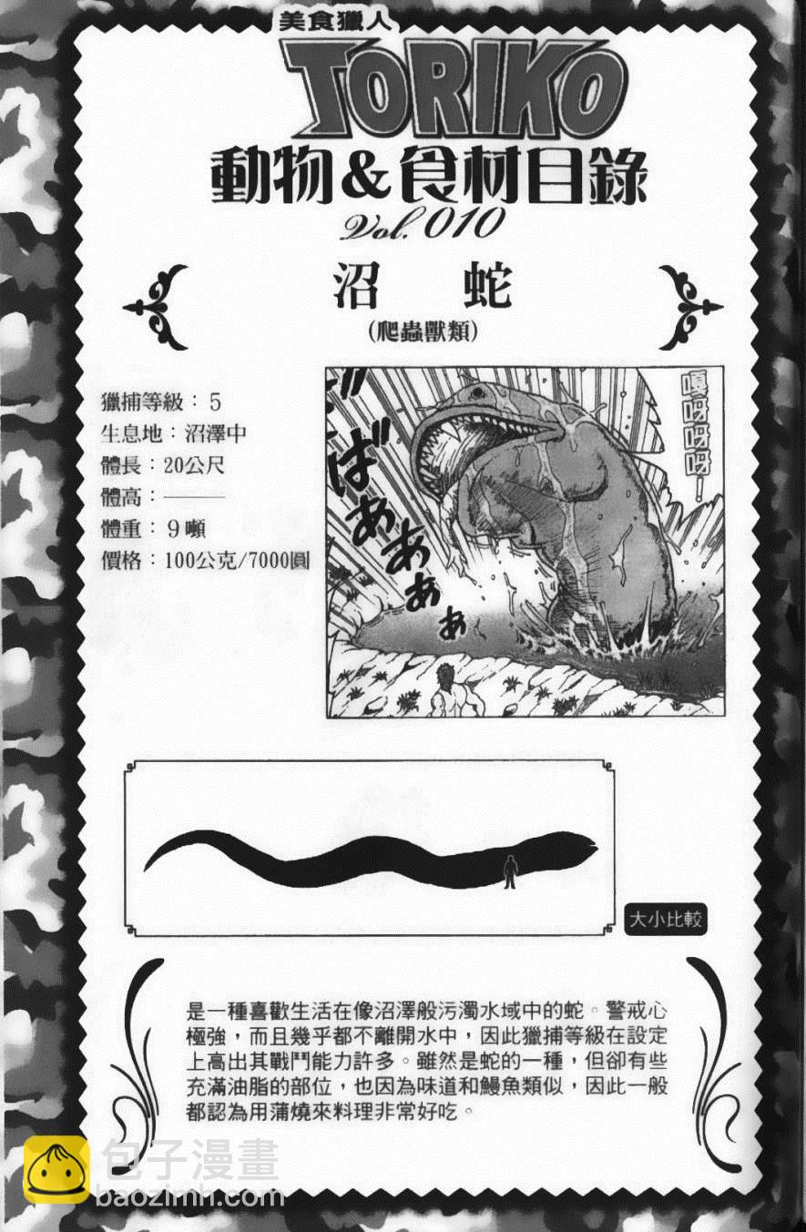 第4卷196