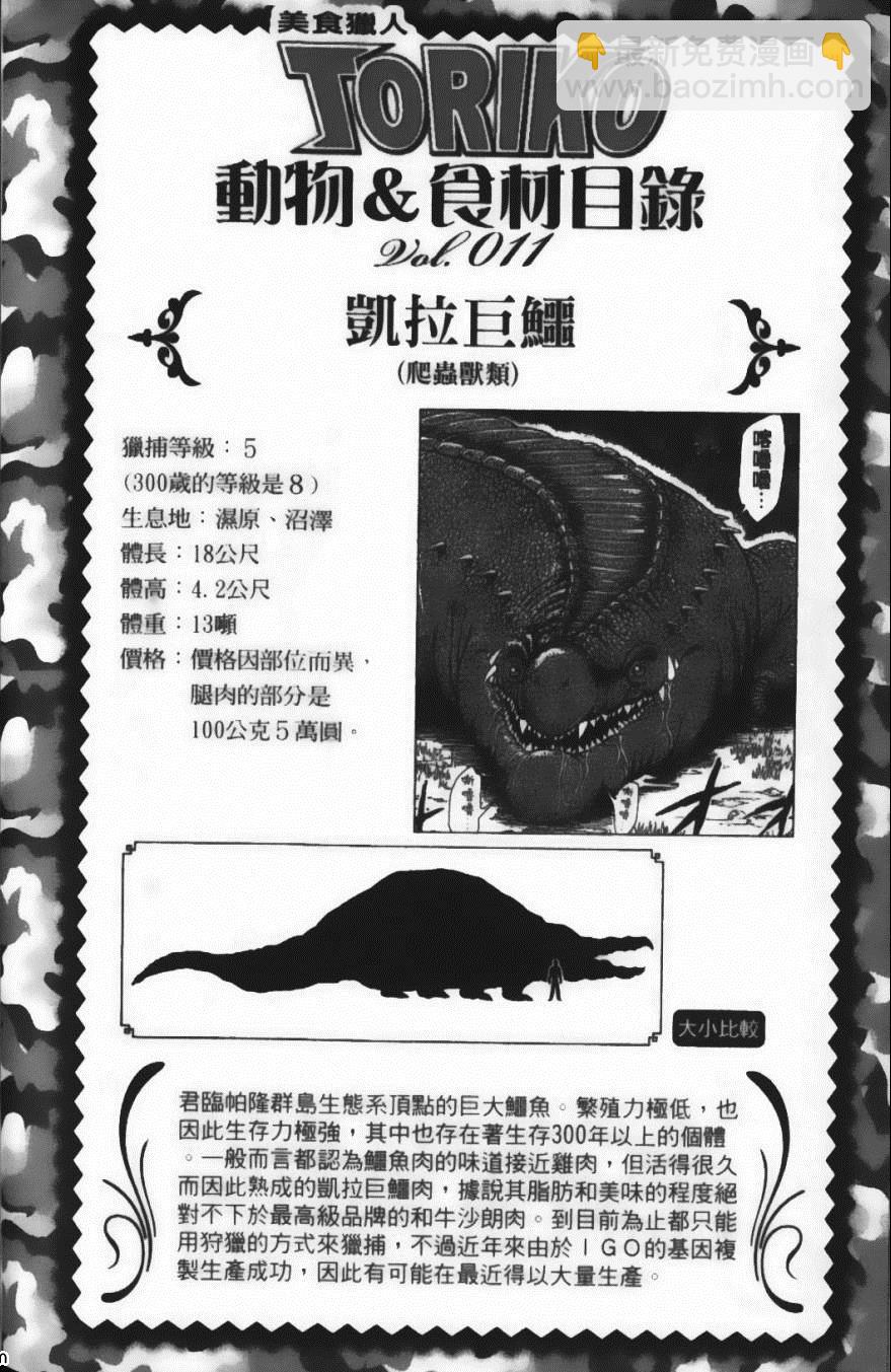 第4卷197