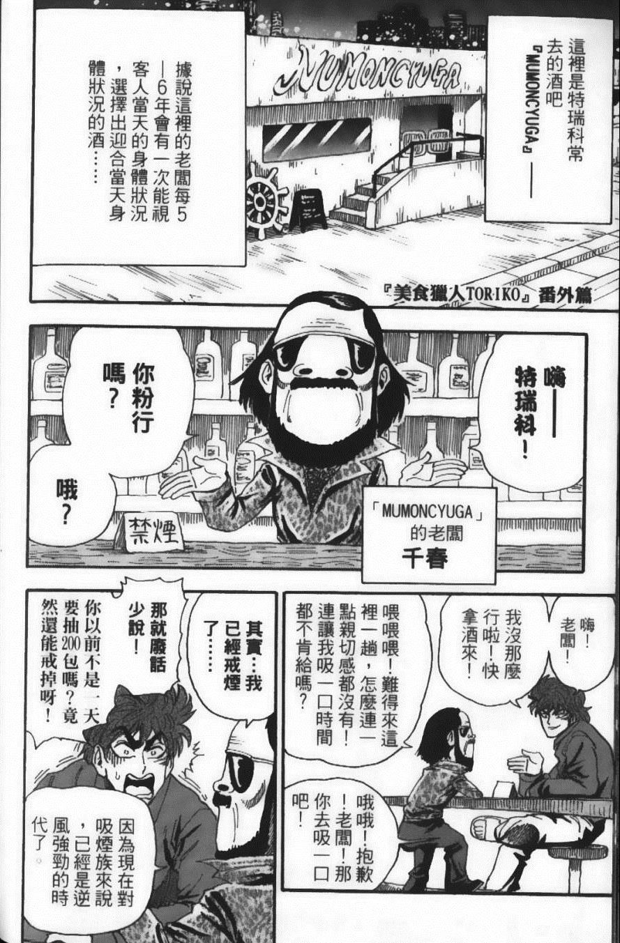第4卷199