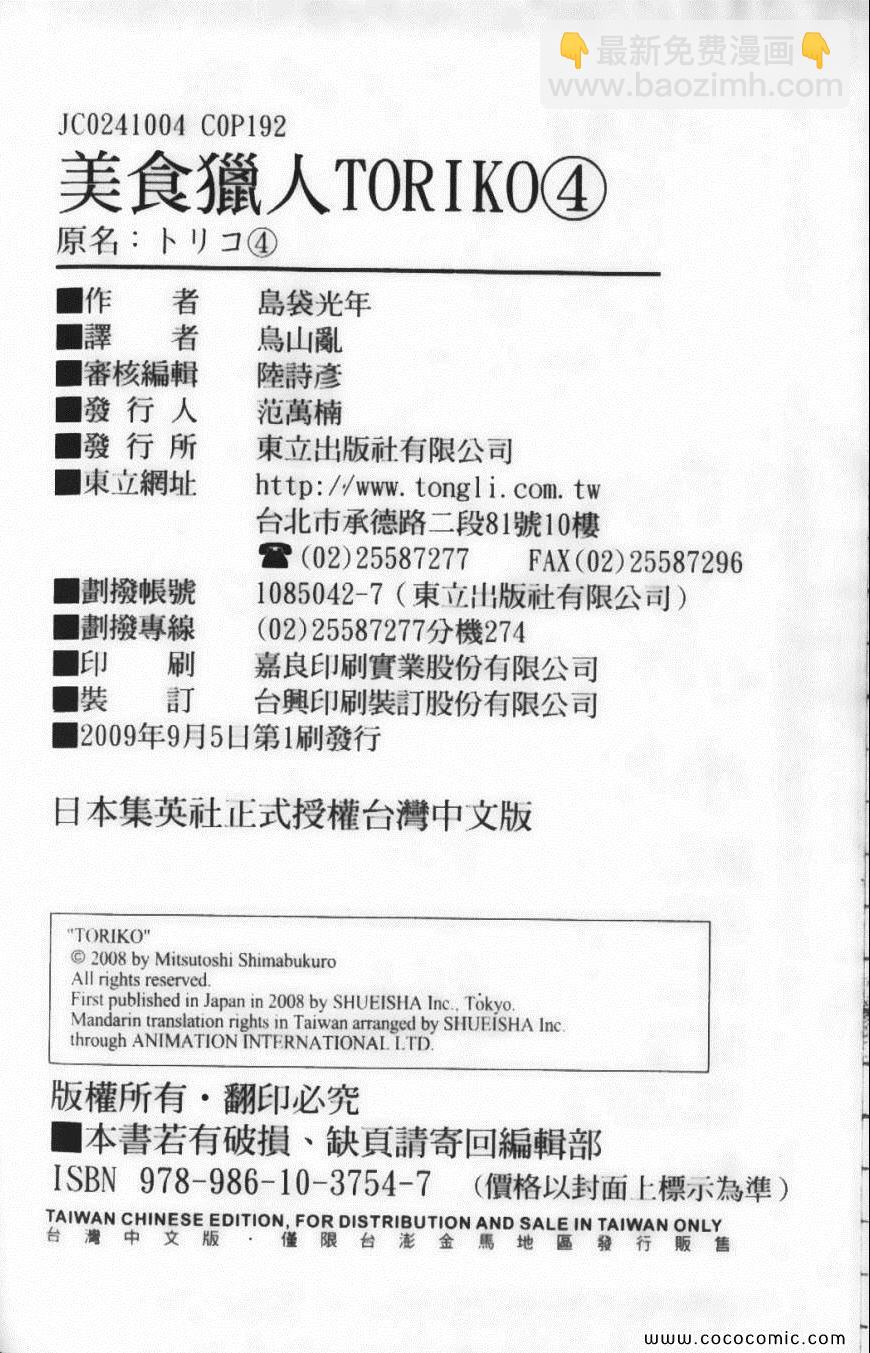 第4卷205