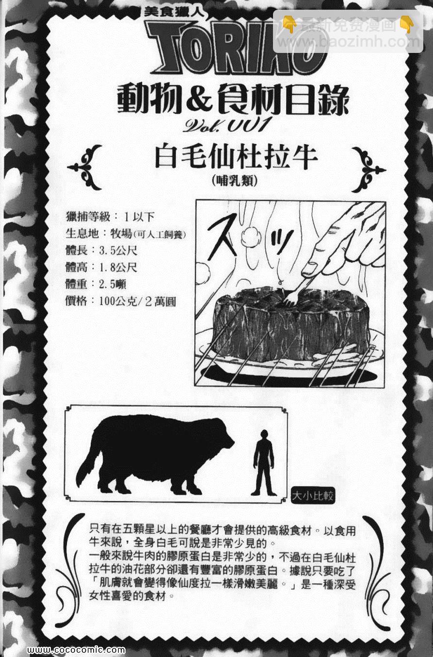 第4卷27