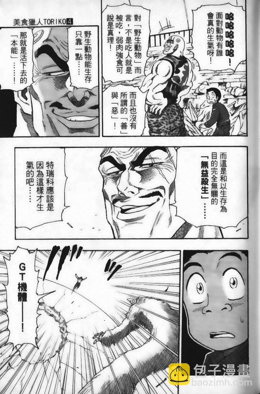 第4卷30