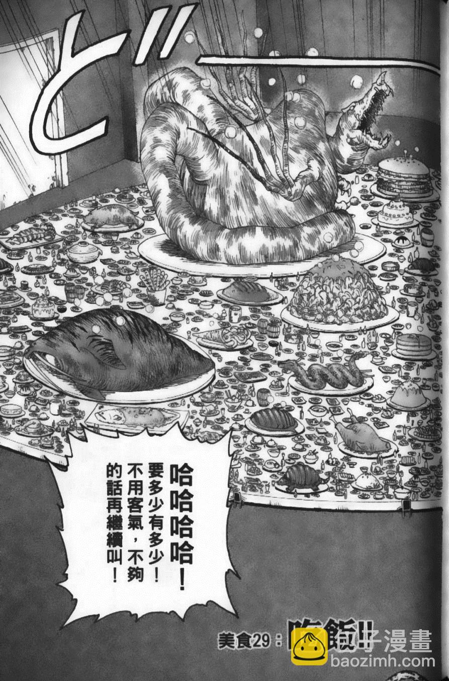 第4卷74