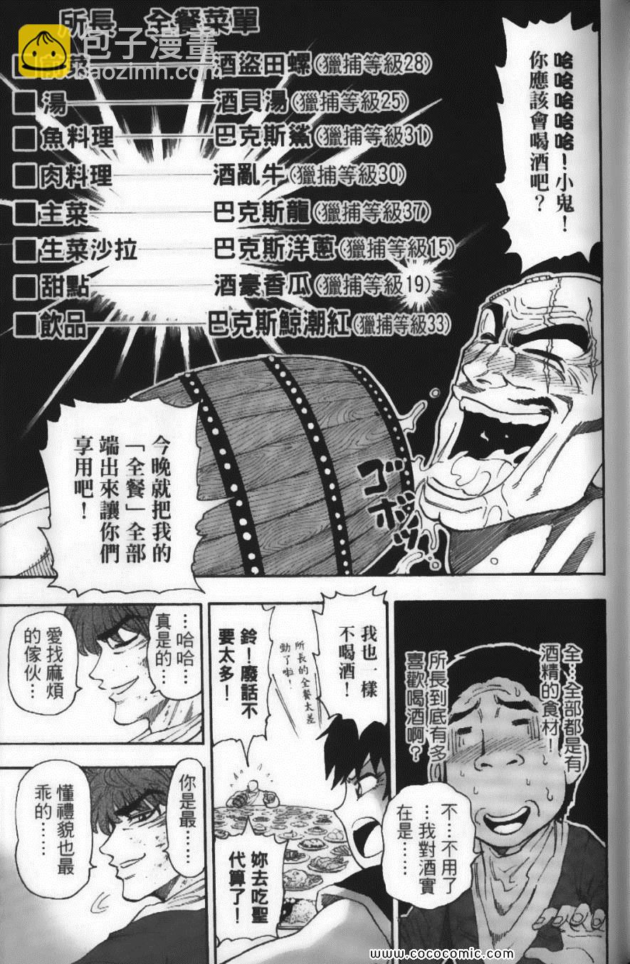 第4卷76