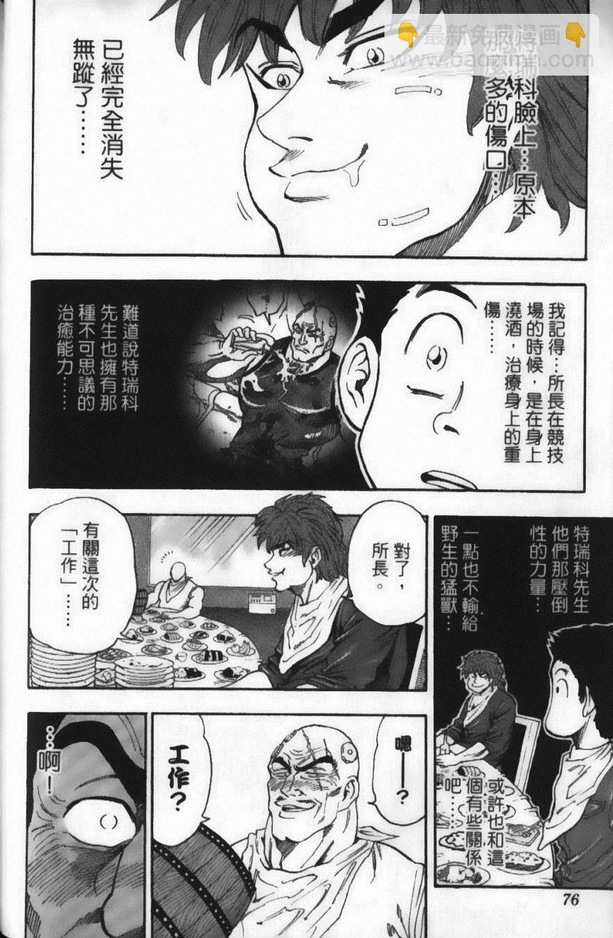第4卷81