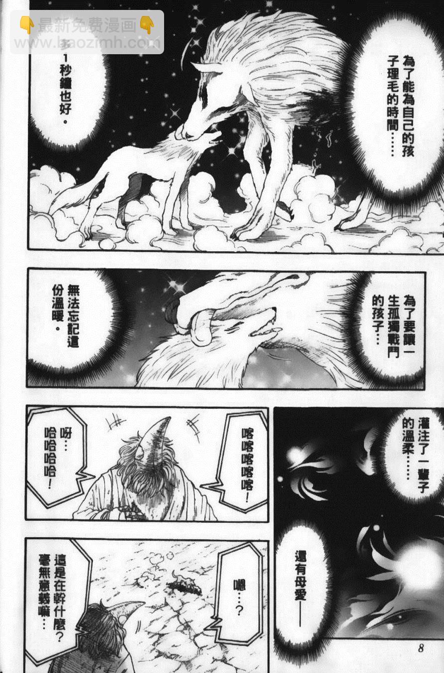 第4卷9