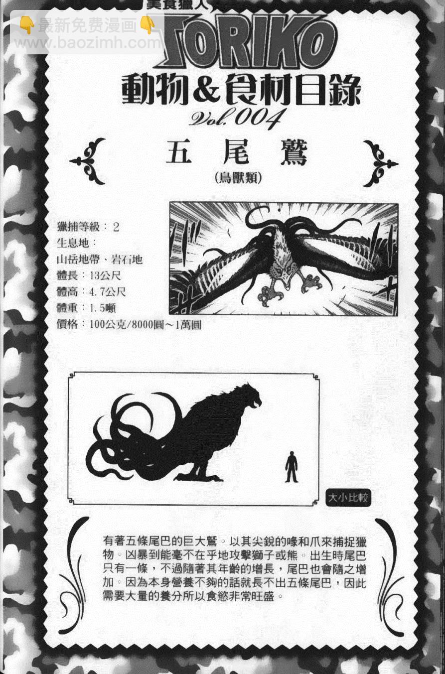 第4卷91