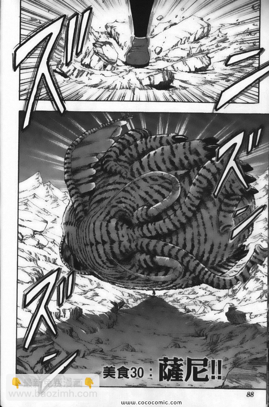 第4卷93