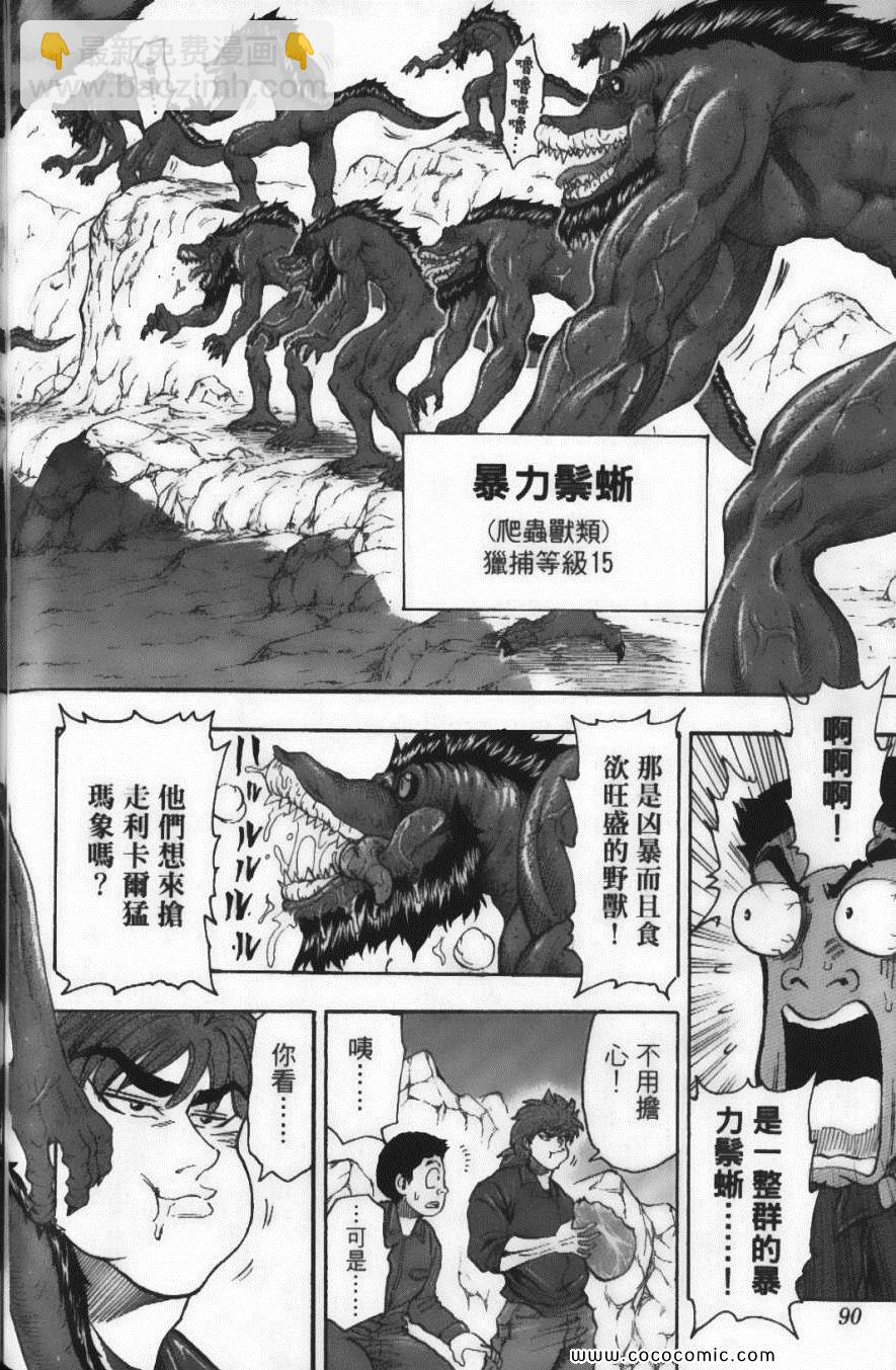 第4卷95