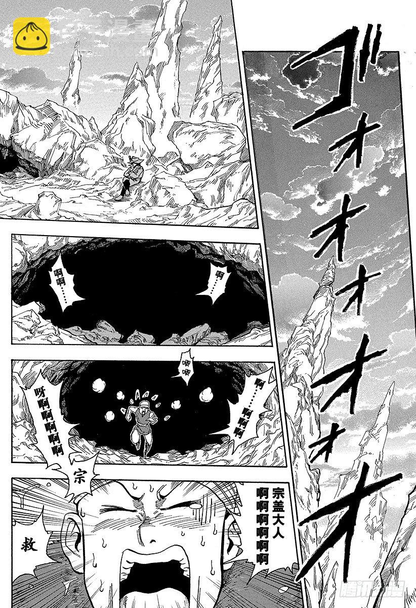第9话 四天王的日常！！17