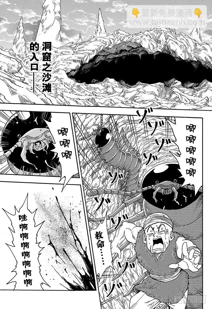 第9话 四天王的日常！！18