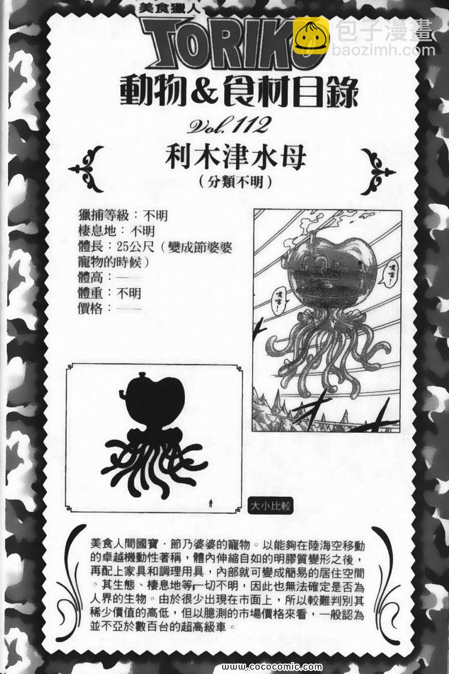 第12卷117
