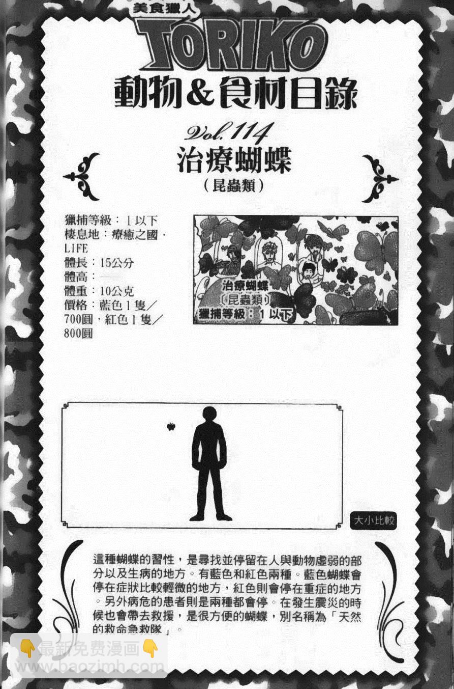 第12卷139