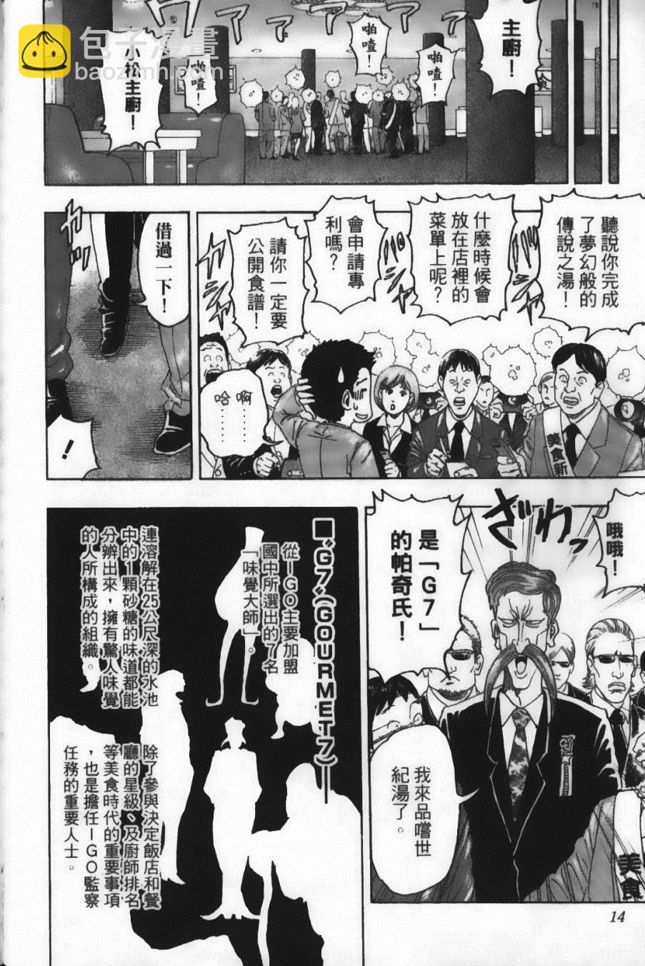 第12卷15