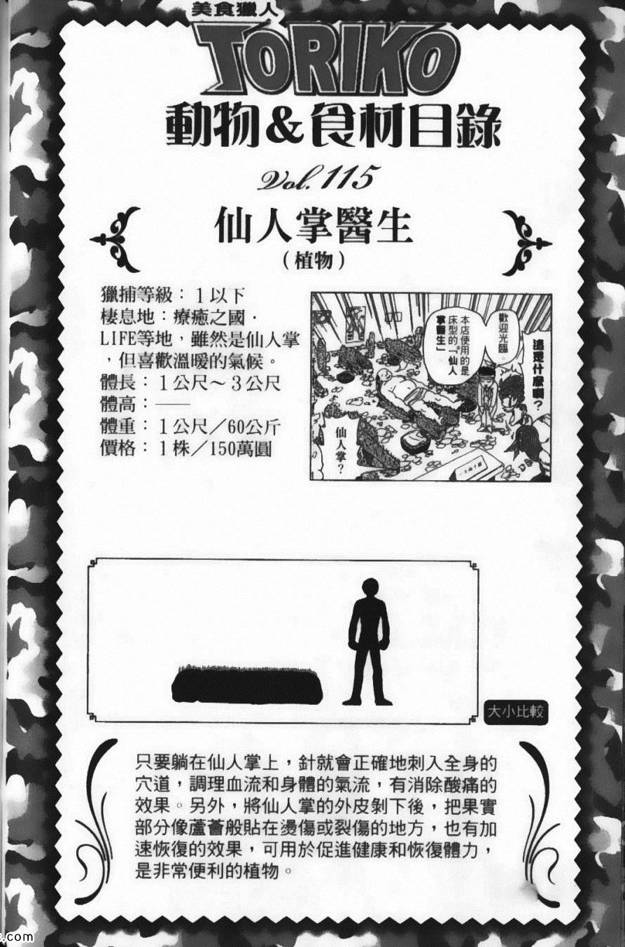 第12卷163