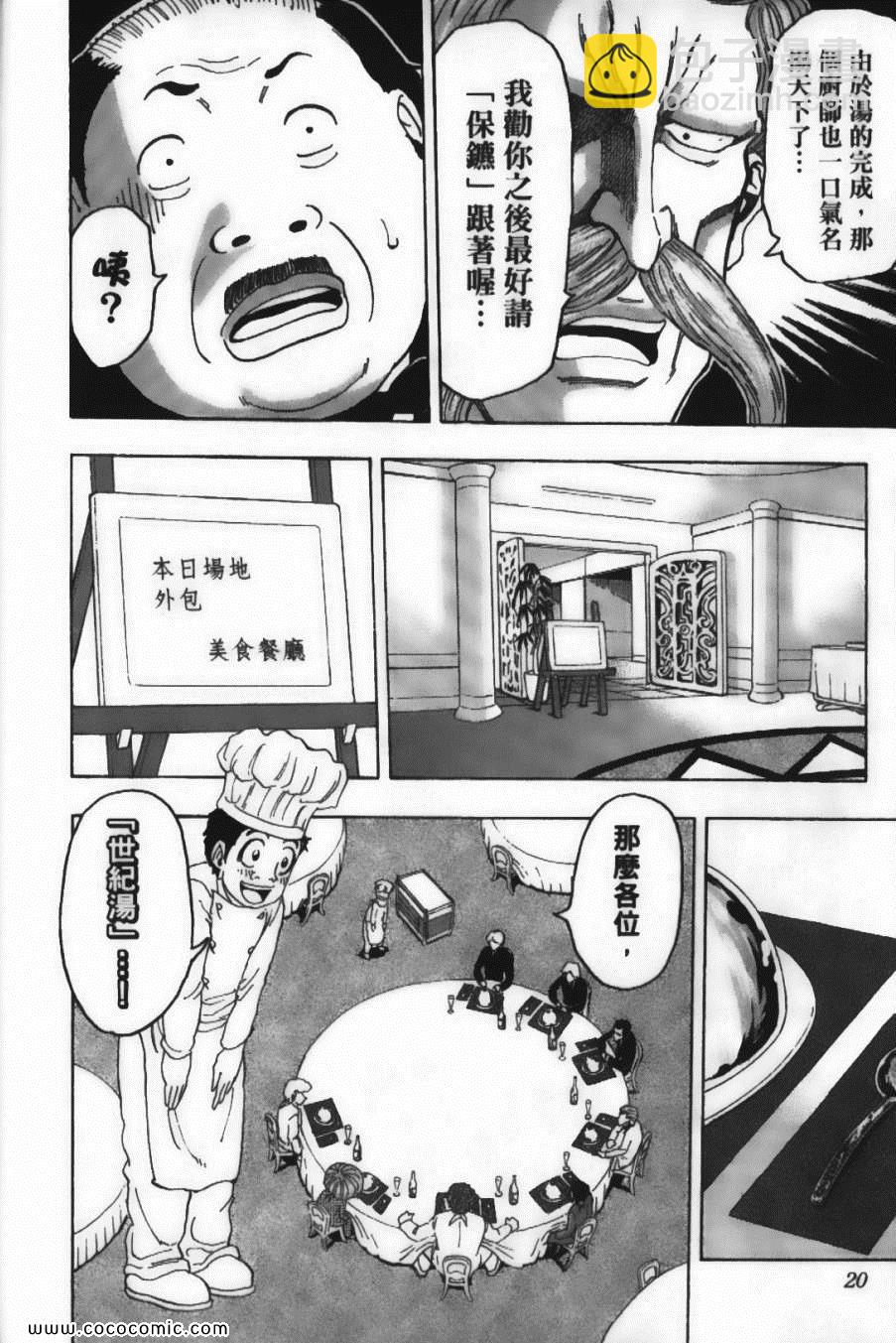 第12卷21