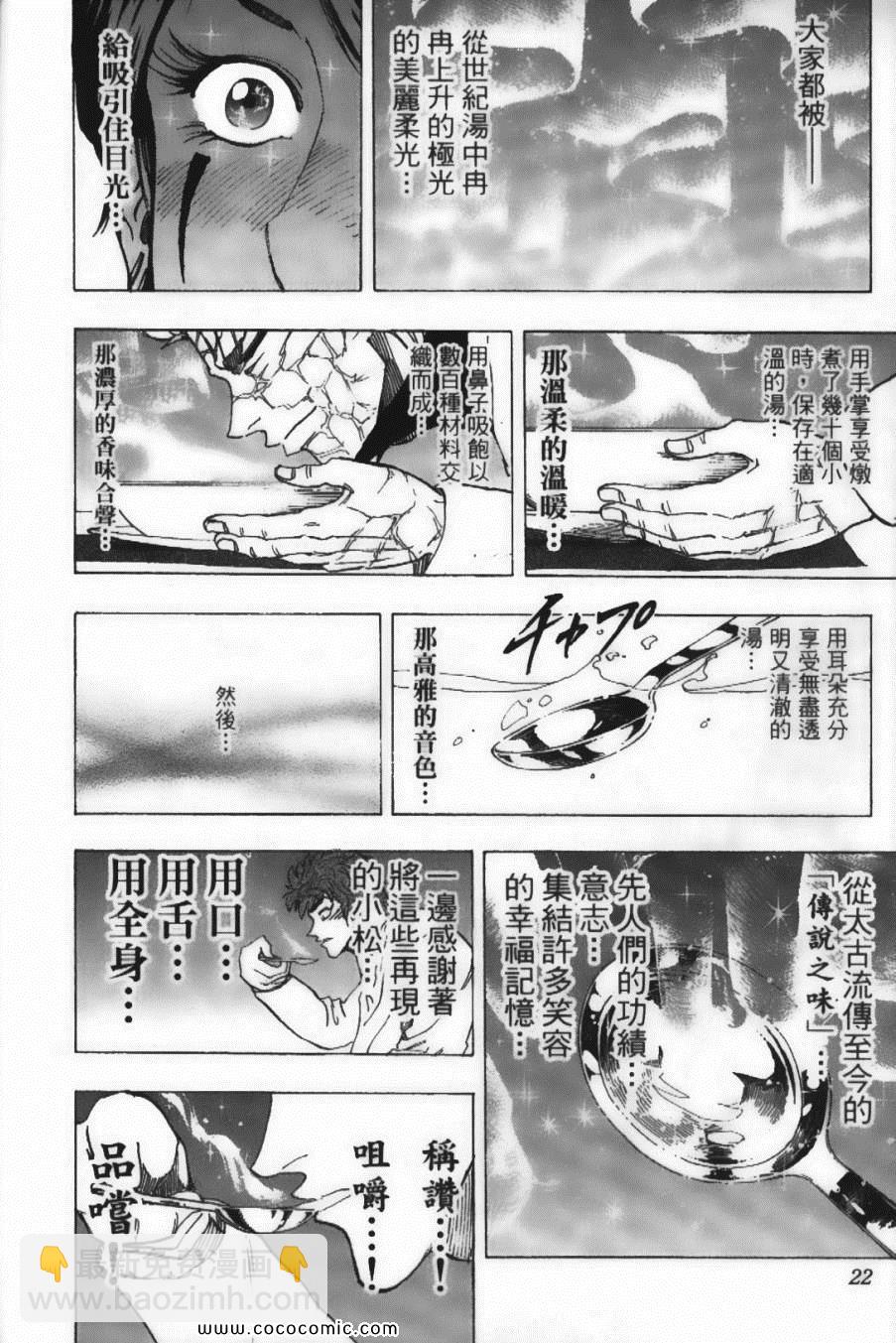 第12卷23
