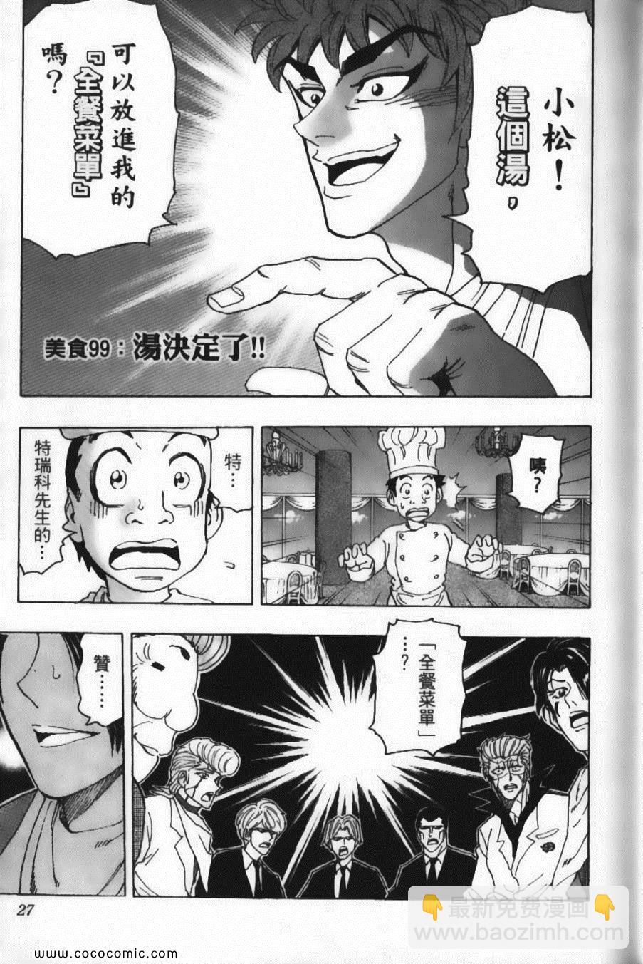 第12卷28