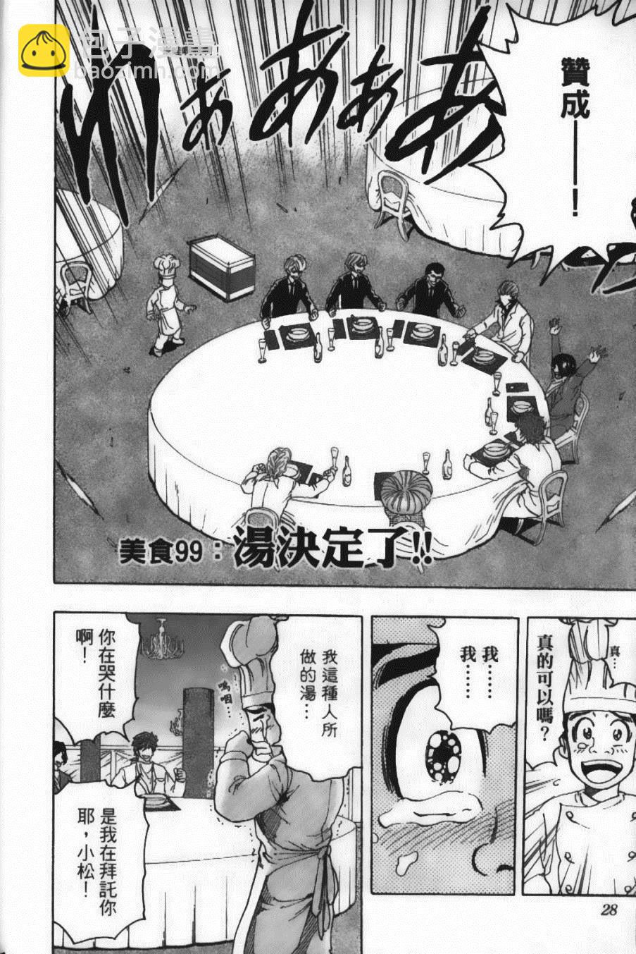 第12卷29
